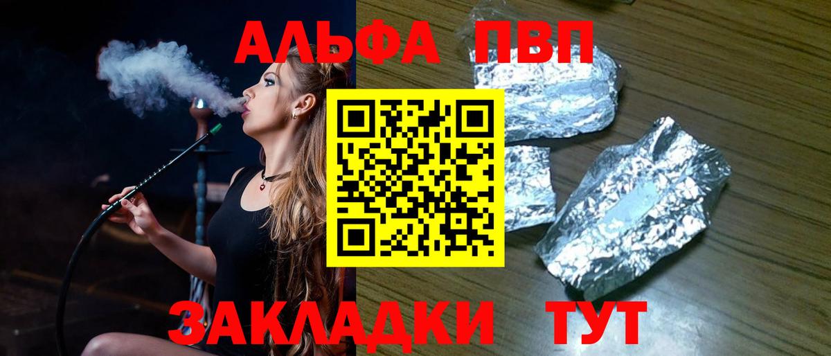 APVP кристаллы Пыть-Ях