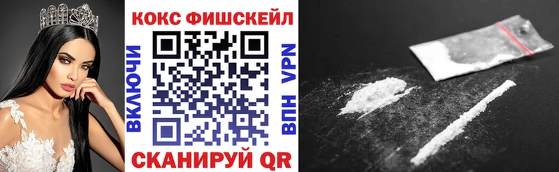 Cocaine FishScale  mega как войти  Пыть-Ях 