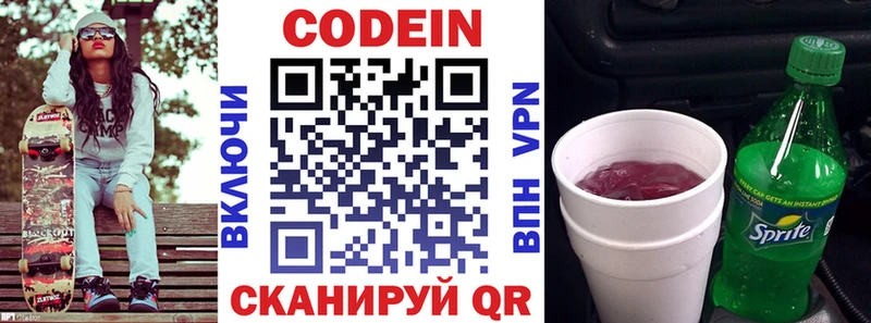 Кодеиновый сироп Lean Purple Drank  mega зеркало  Пыть-Ях  сколько стоит 