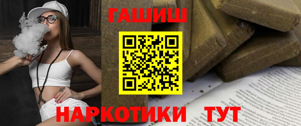 ГАШ ice o lator Пыть-Ях