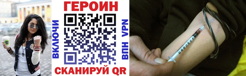 ГЕРОИН VHQ  Пыть-Ях 
