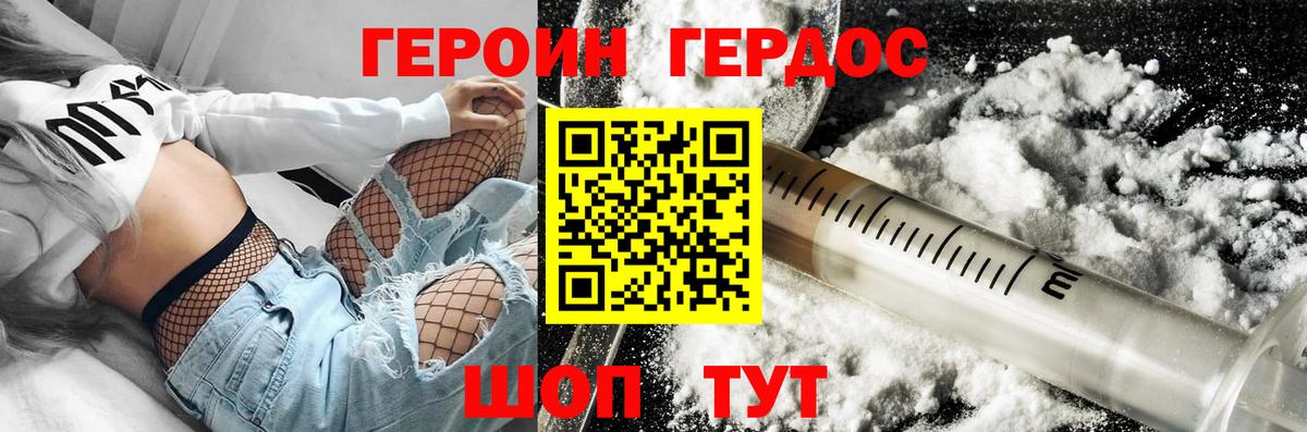 ГЕРОИН афганец  Героин  Пыть-Ях  Вход с VPN 