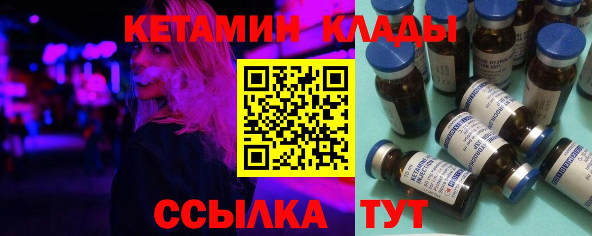 Кетамин VHQ  Вход с VPN  дарк нет наркотические препараты  Пыть-Ях 