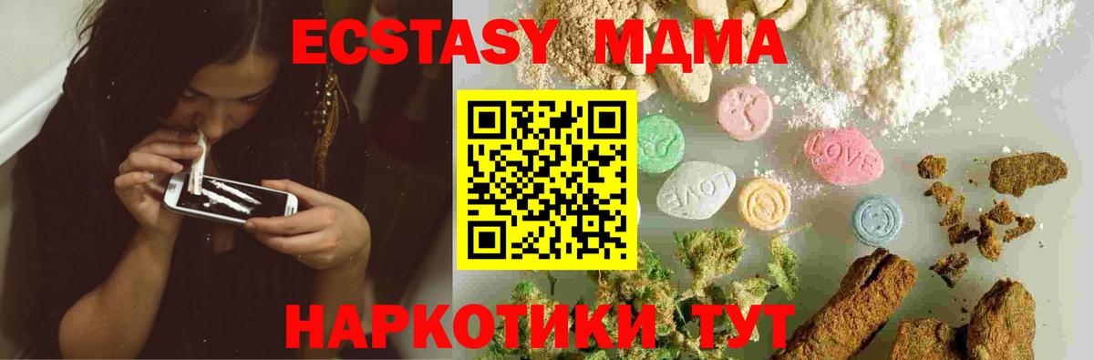 Пыть-Ях  МДМА VHQ  MDMA молли  Вход с VPN 