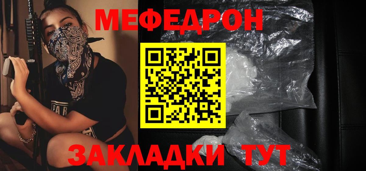 Пыть-Ях  Меф кристаллы  МЯУ-МЯУ  сколько стоит  Вход с VPN 