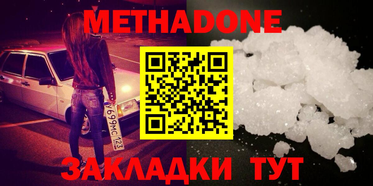 Пыть-Ях  МЕТАДОН methadone  Вход с VPN 