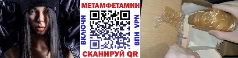 МЕТАМФЕТАМИН кристалл  Пыть-Ях 