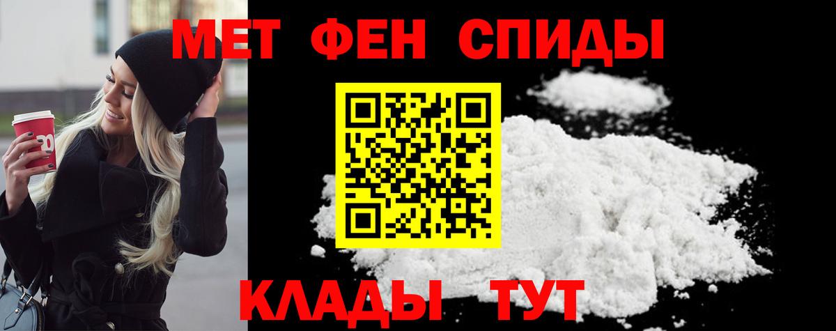 МЕТАМФЕТАМИН пудра  МЕТАМФЕТАМИН пудра  Первитин  Пыть-Ях  Вход с VPN 