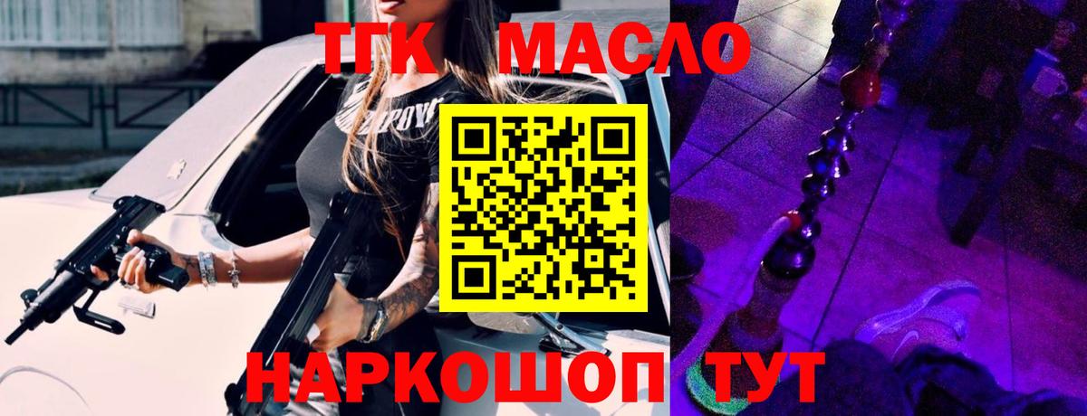 ТГК жижа Пыть-Ях