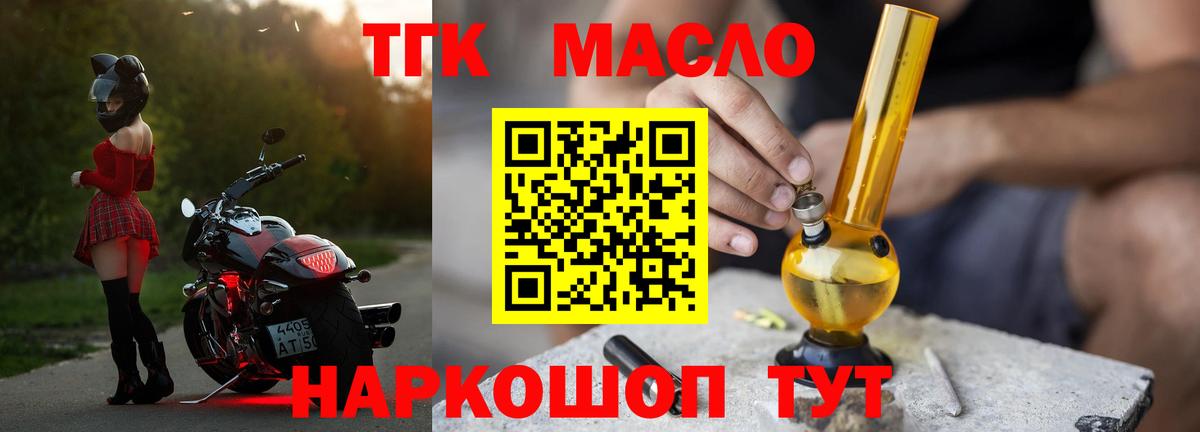 Пыть-Ях  продажа наркотиков  Вход с VPN  Дистиллят ТГК вейп 